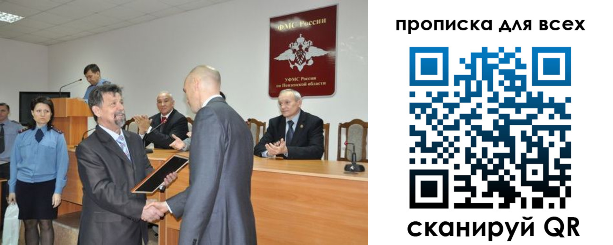прописка регистрация в Урюпинске