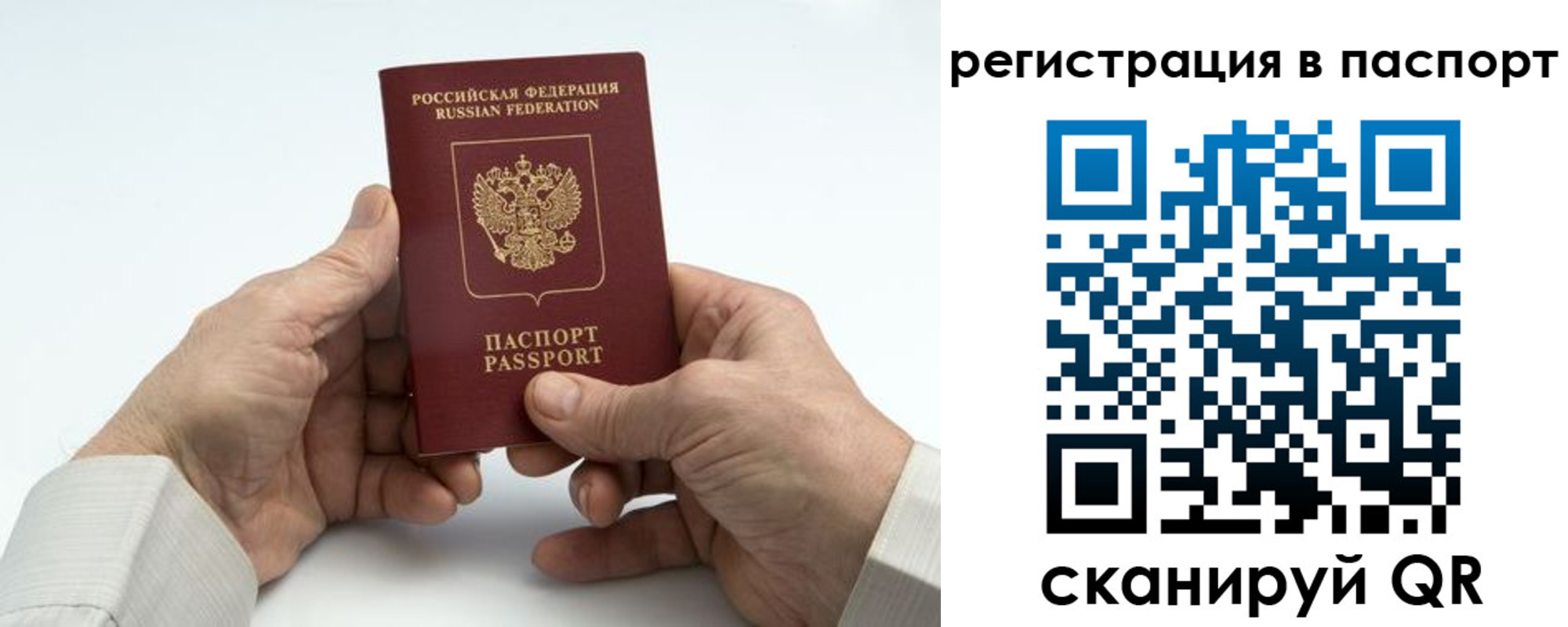 где прописаться в Урюпинске