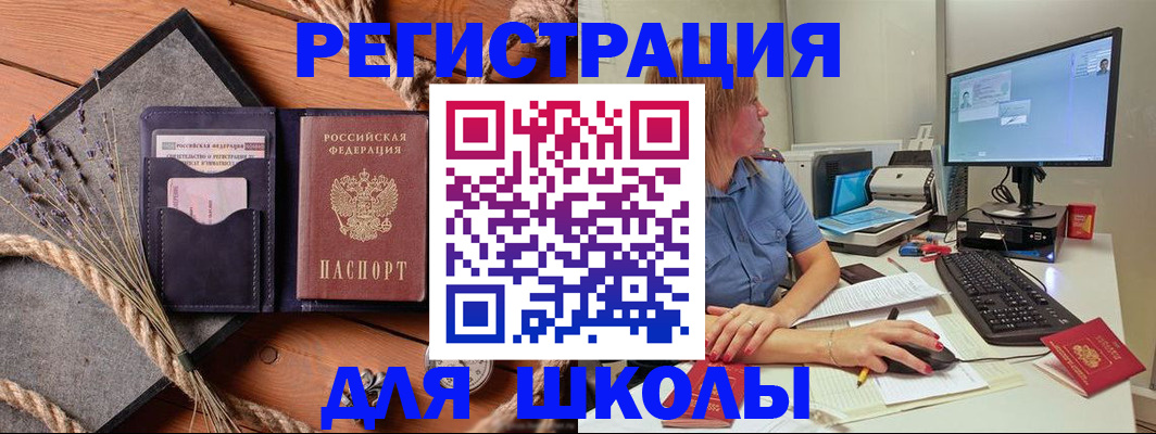 временная регистрация для всех в Урюпинске