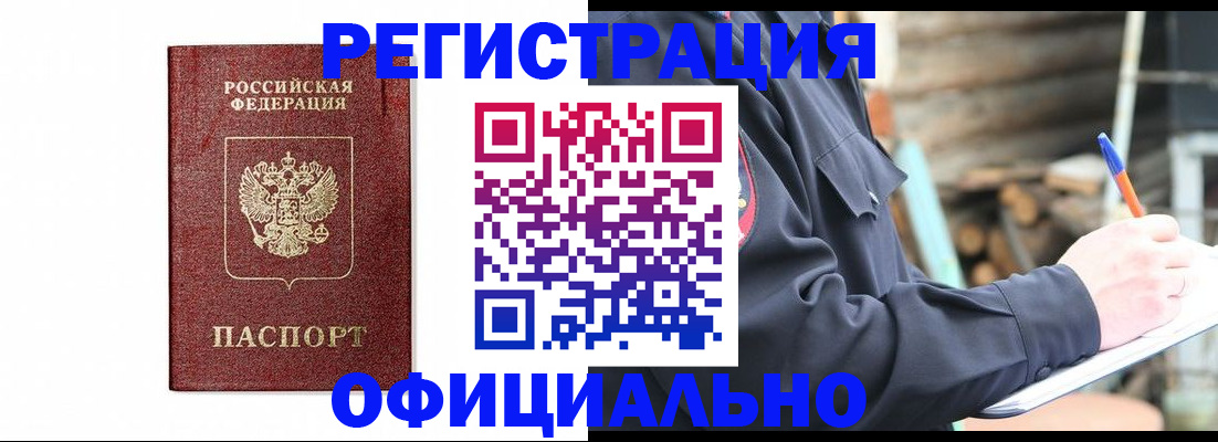 прописка для кредита в Урюпинске