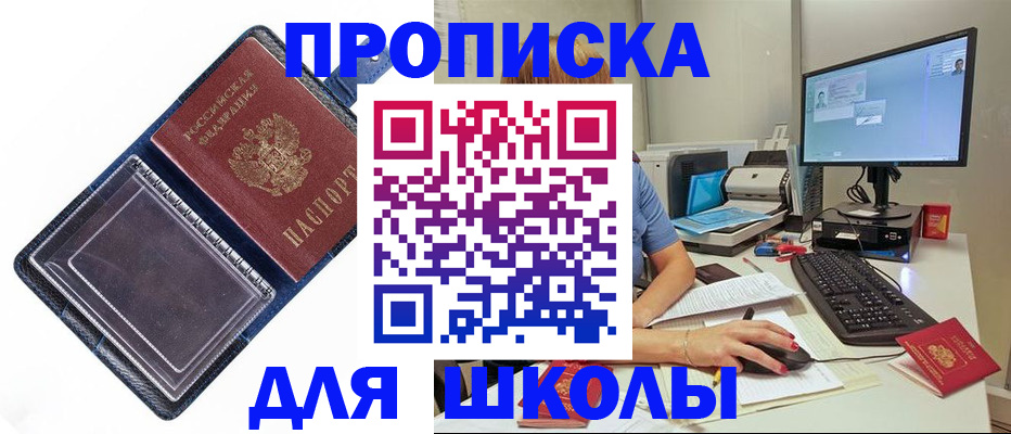 пропишу в квартире в Урюпинске