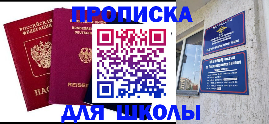 пропишу в квартире в Урюпинске