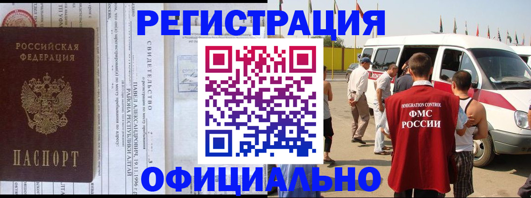 временная регистрация в квартире в Урюпинске