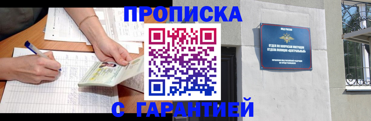 прописка поиск в Урюпинске