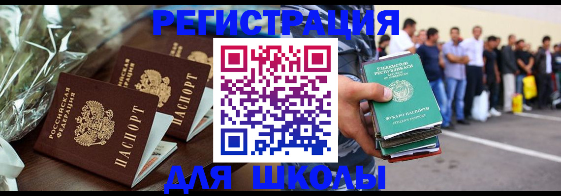 купить прописку в Урюпинске